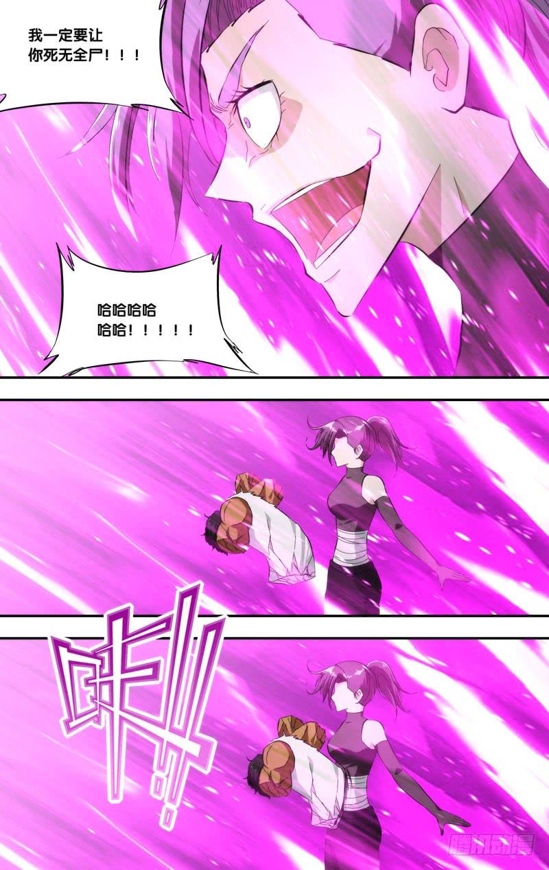 《我是废柴》408.合二为一 第3页