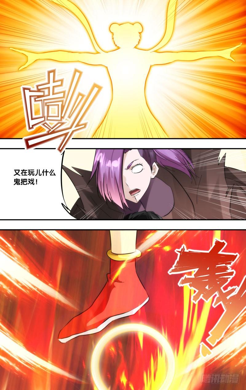 《我是废柴》408.合二为一 第12页