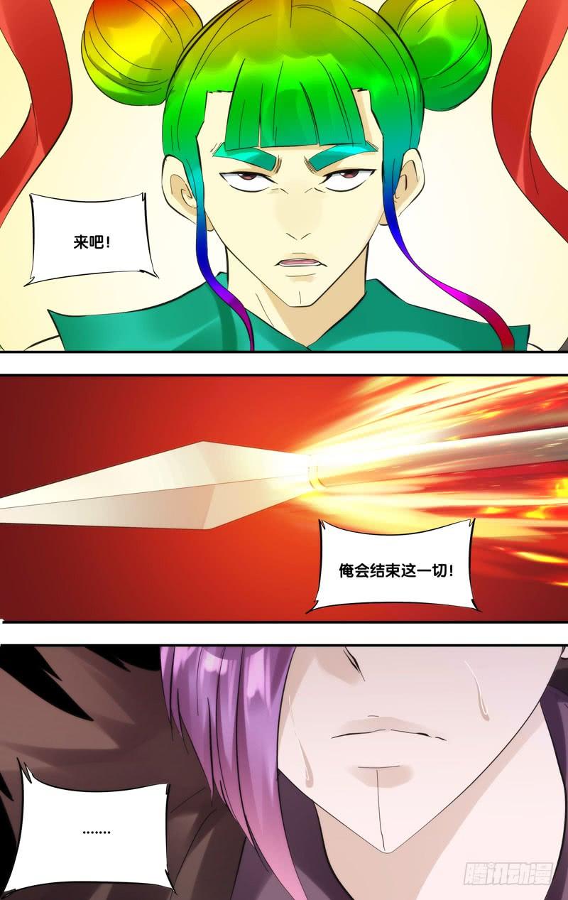 《我是废柴》409.呕吐 第2页