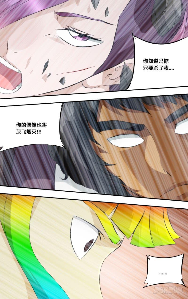 《我是废柴》409.呕吐 第13页
