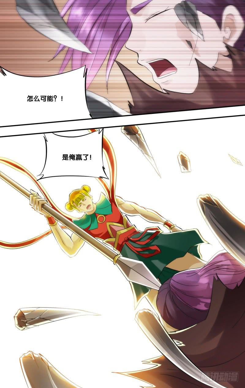 《我是废柴》409.呕吐 第12页