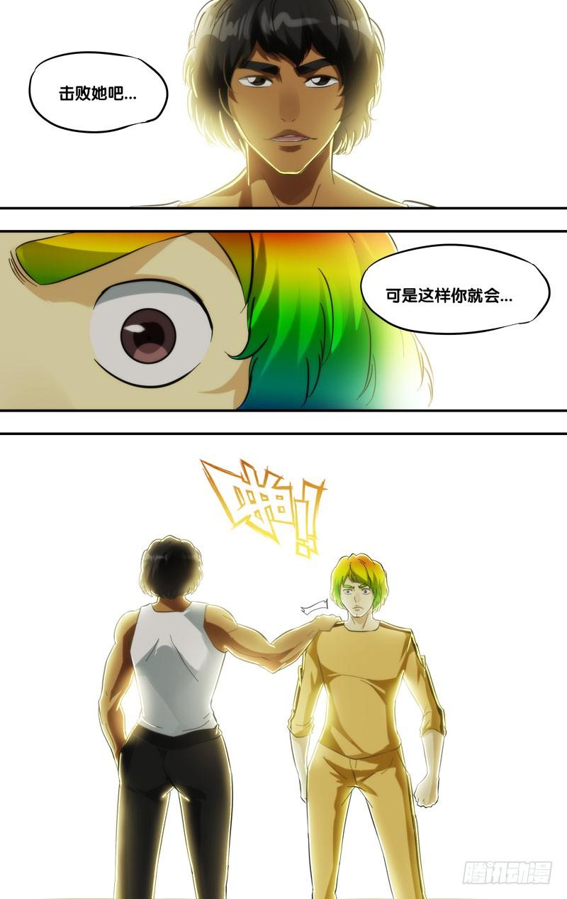 《我是废柴》410.悼念 第6页