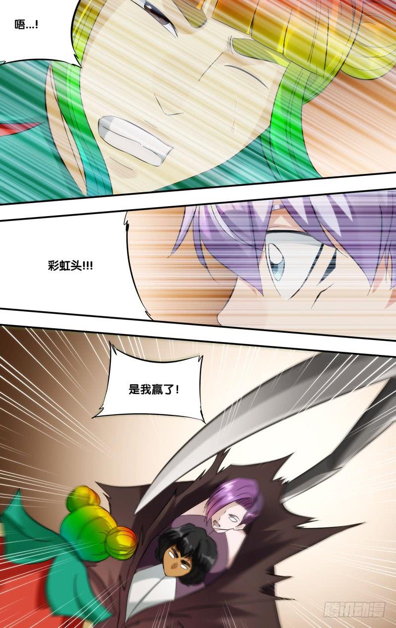 《我是废柴》410.悼念 第2页