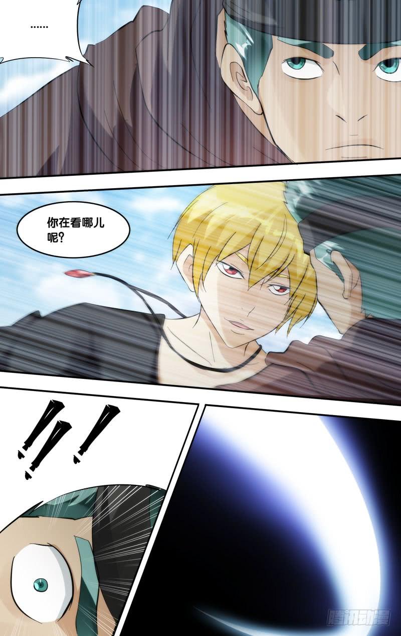 《我是废柴》411.十二VS火呐 第3页