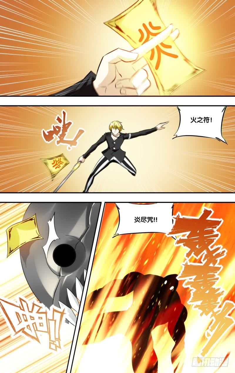 《我是废柴》412.分身VS傀儡 第23页