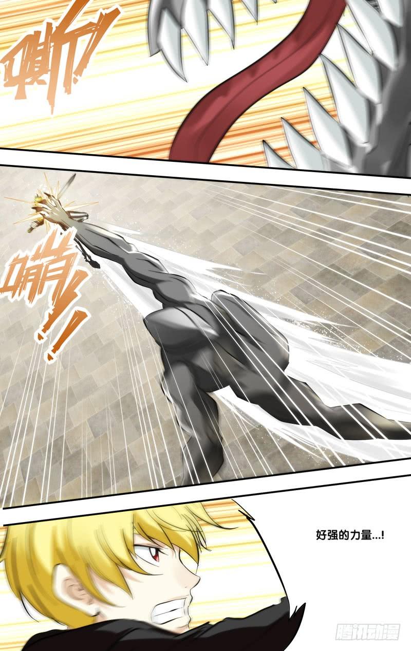 《我是废柴》412.分身VS傀儡 第17页