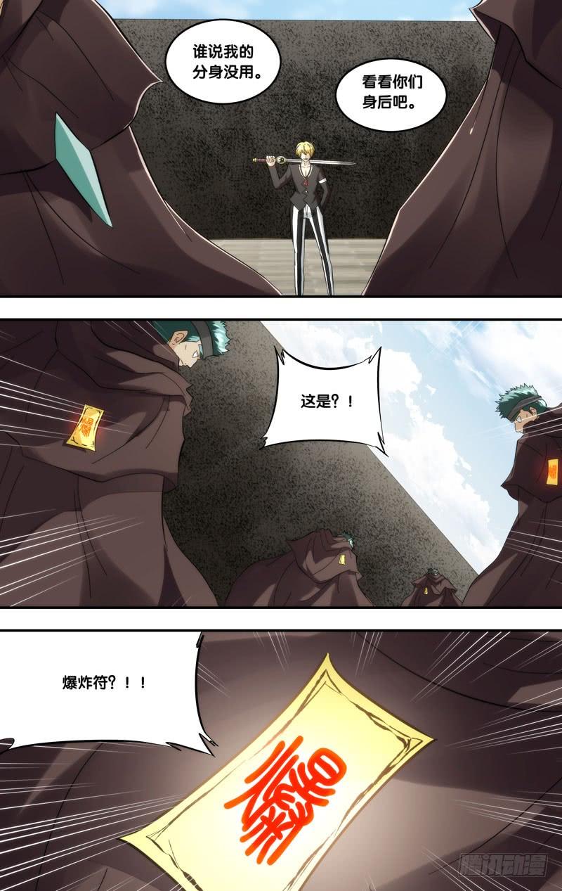 《我是废柴》412.分身VS傀儡 第8页