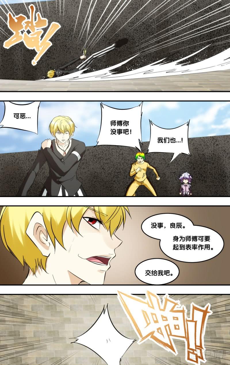 《我是废柴》412.分身VS傀儡 第22页