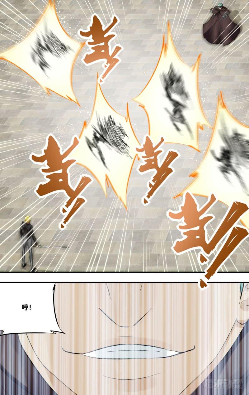 《我是废柴》412.分身VS傀儡 第3页
