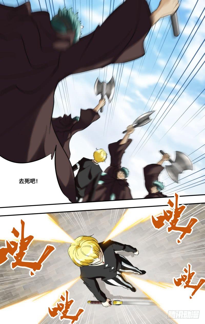 《我是废柴》412.分身VS傀儡 第6页