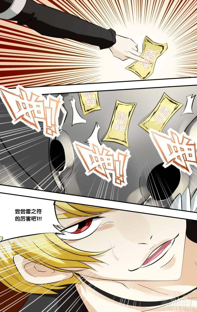 《我是废柴》412.分身VS傀儡 第18页