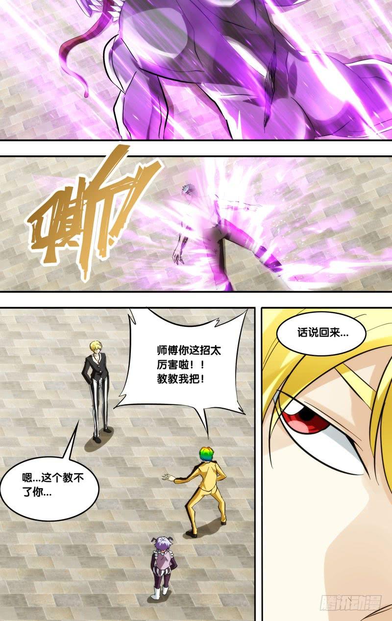 《我是废柴》413.小一一呢？ 第16页