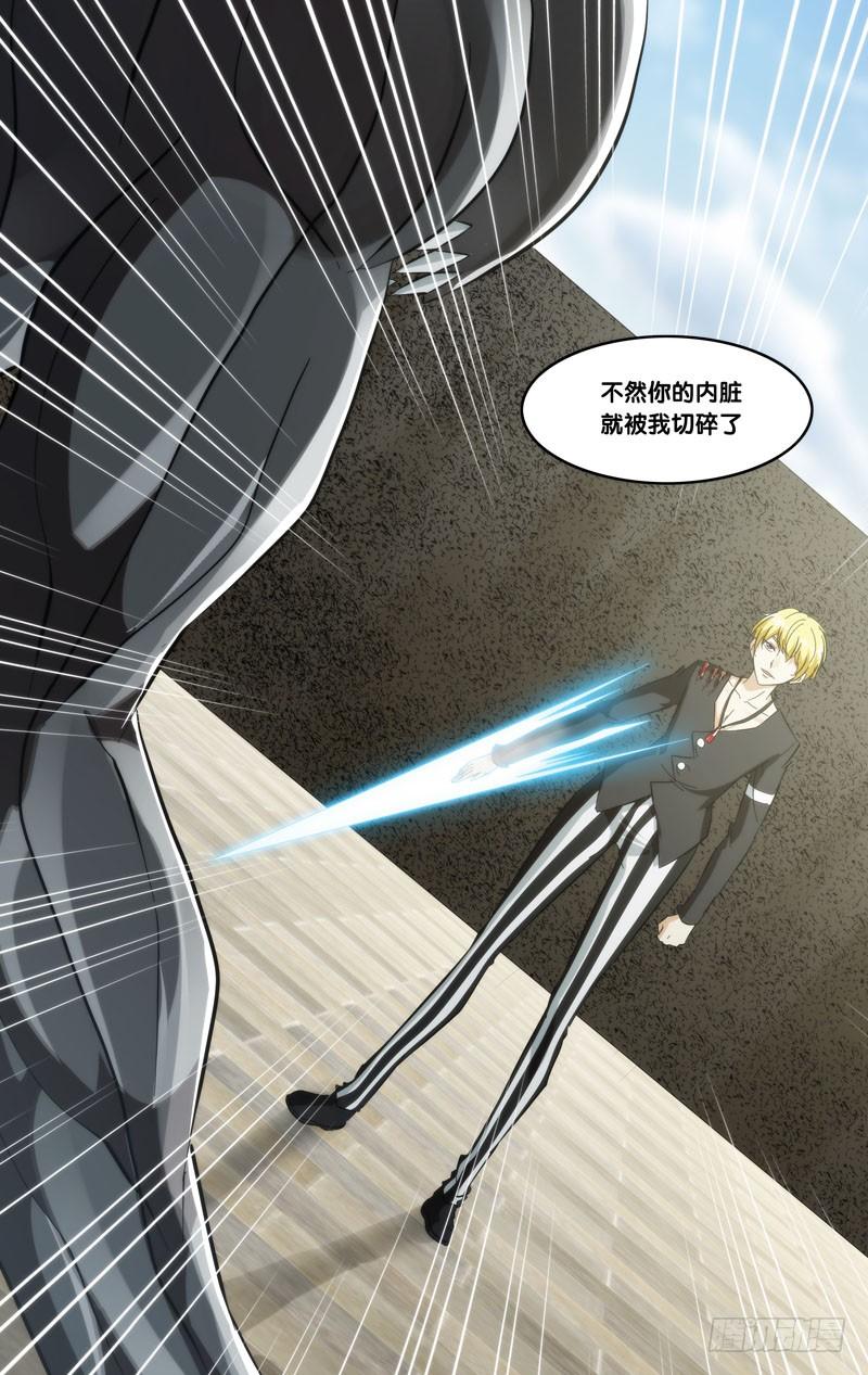 《我是废柴》413.小一一呢？ 第5页