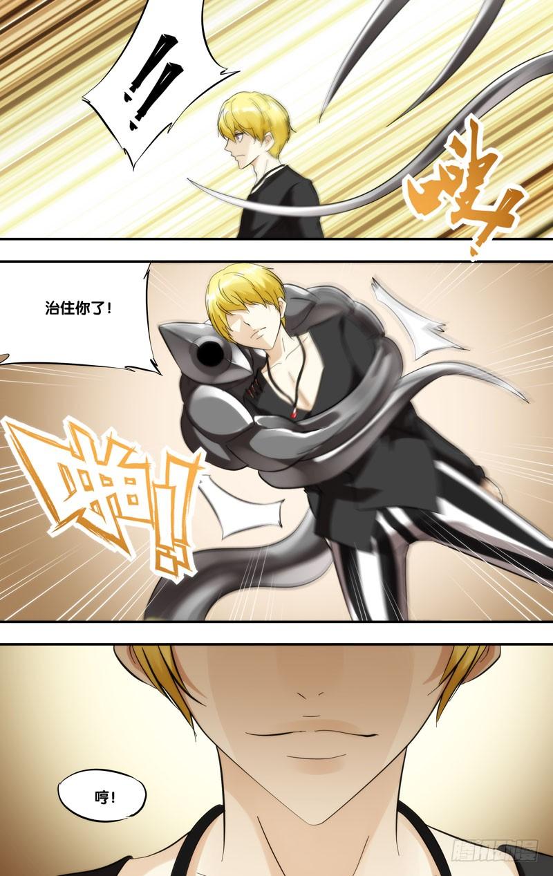 《我是废柴》413.小一一呢？ 第9页