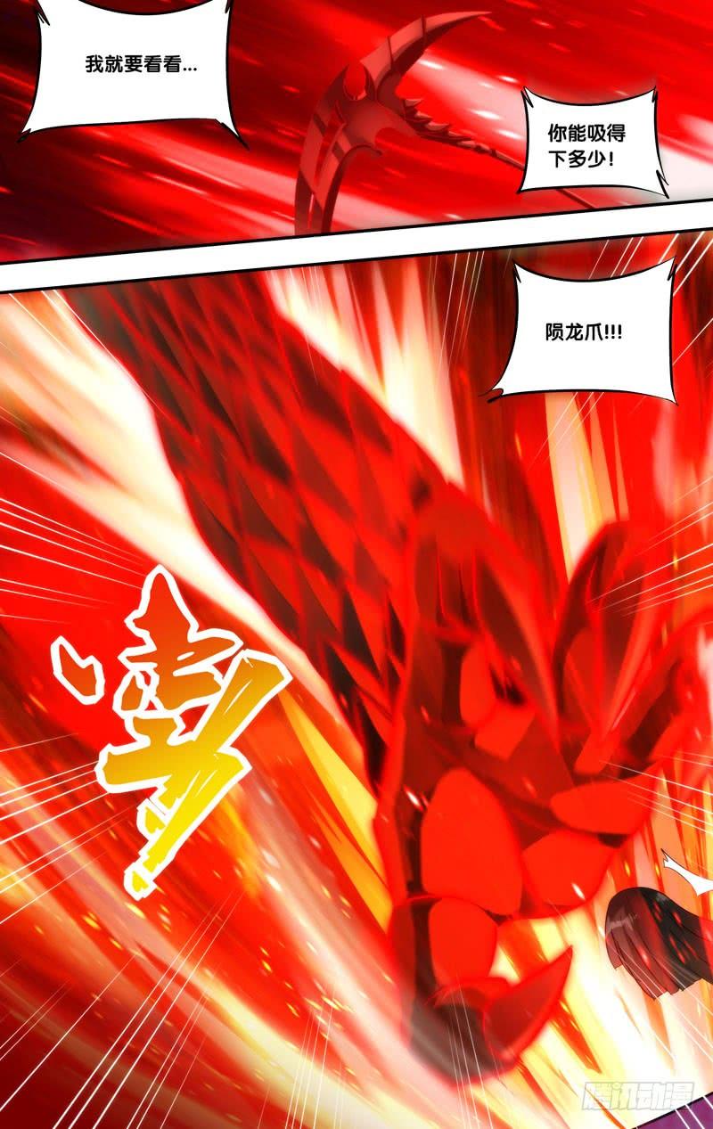 《我是废柴》414.没有金刚钻，别揽瓷器活 第16页