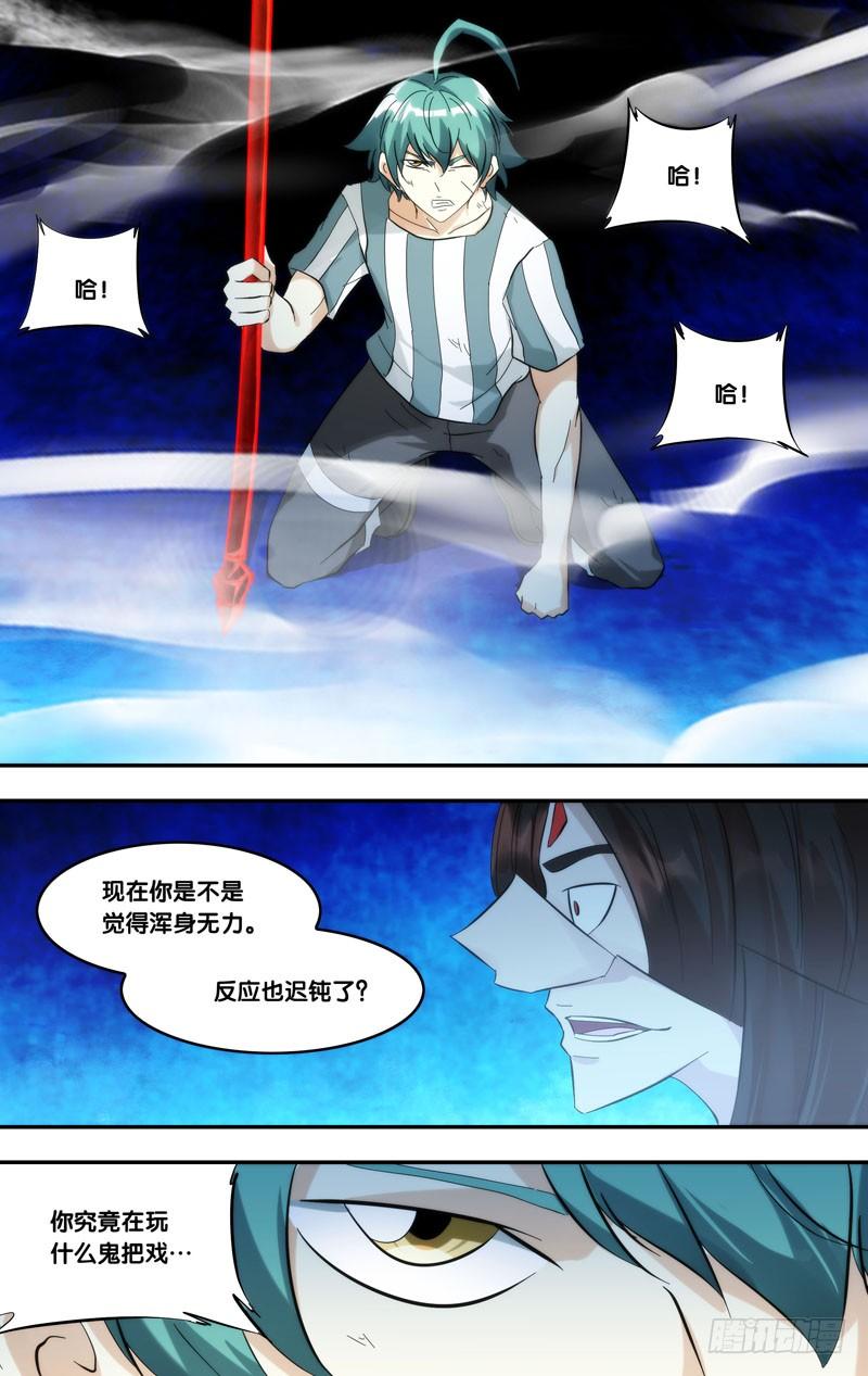 《我是废柴》414.没有金刚钻，别揽瓷器活 第9页