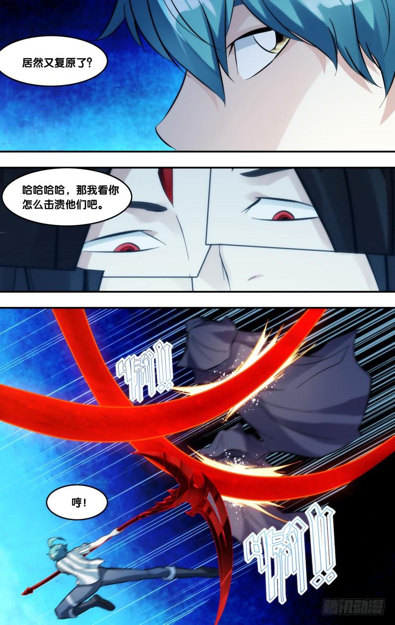 《我是废柴》414.没有金刚钻，别揽瓷器活 第2页