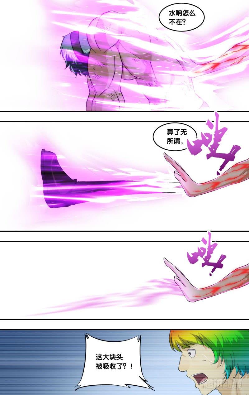 《我是废柴》415.大爆炸 第6页