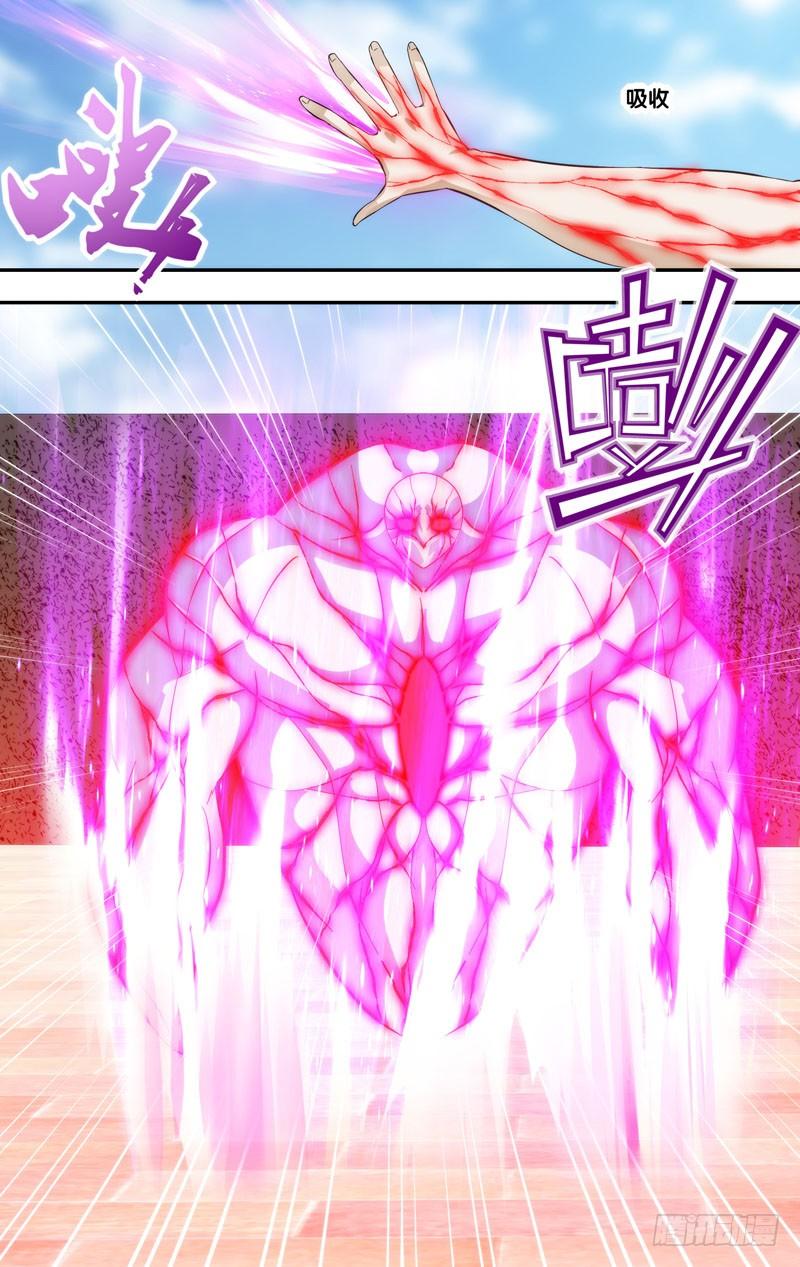 《我是废柴》415.大爆炸 第8页