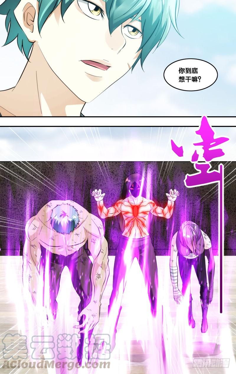 《我是废柴》415.大爆炸 第5页