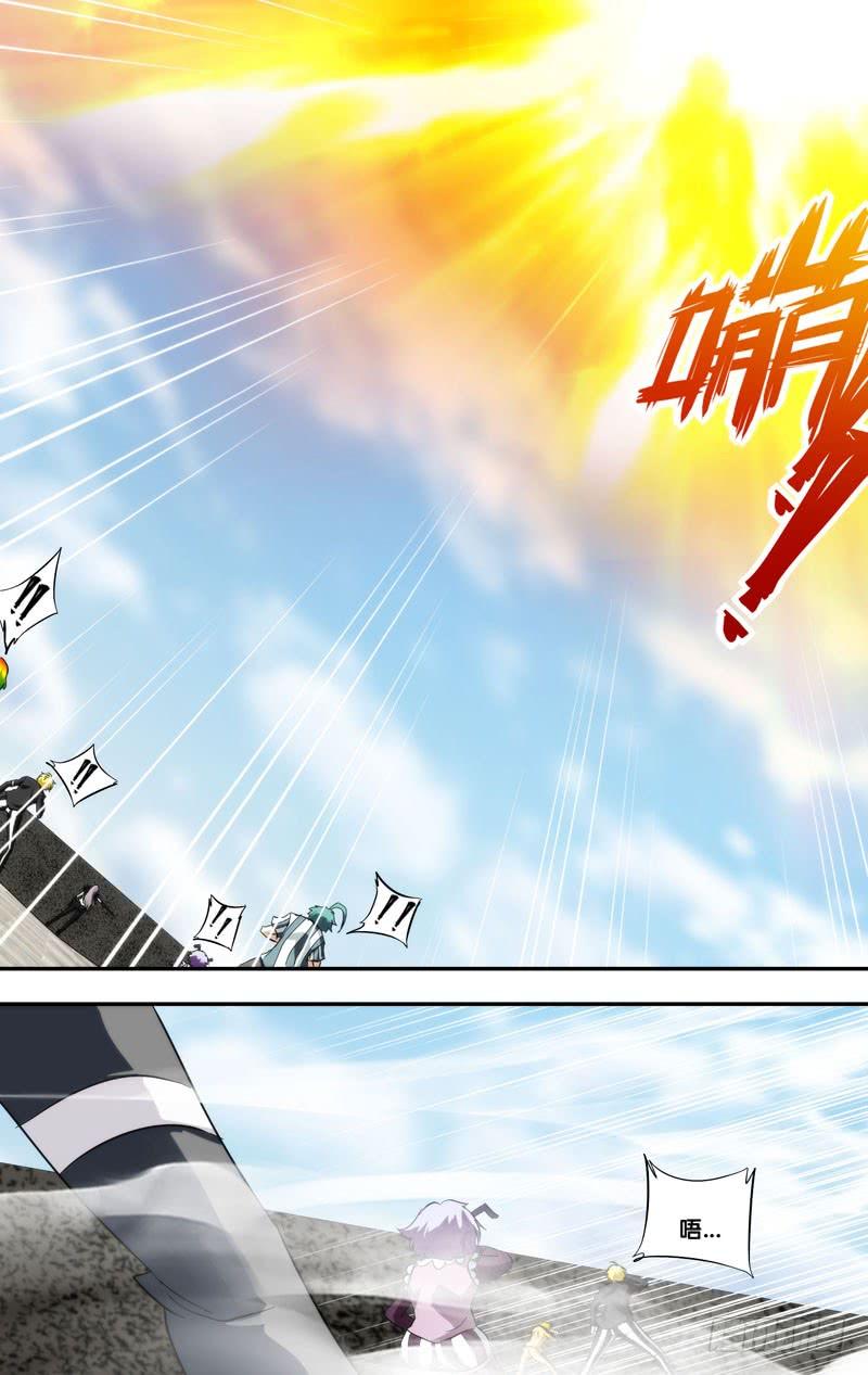 《我是废柴》415.大爆炸 第16页