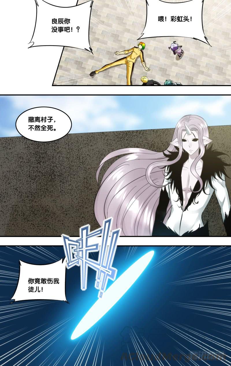 《我是废柴》415.大爆炸 第19页