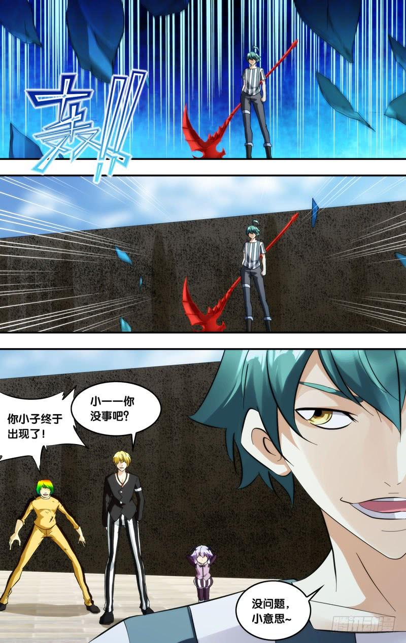 《我是废柴》415.大爆炸 第2页