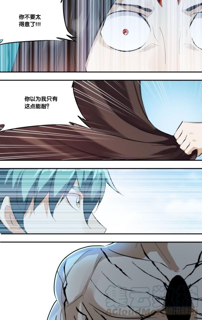 《我是废柴》415.大爆炸 第3页