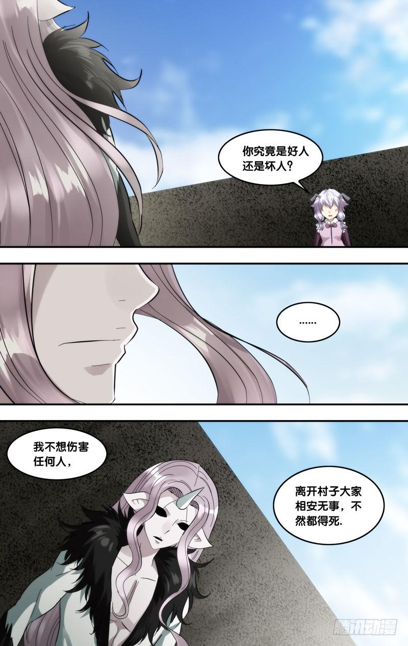 《我是废柴》416.似曾相识 第2页