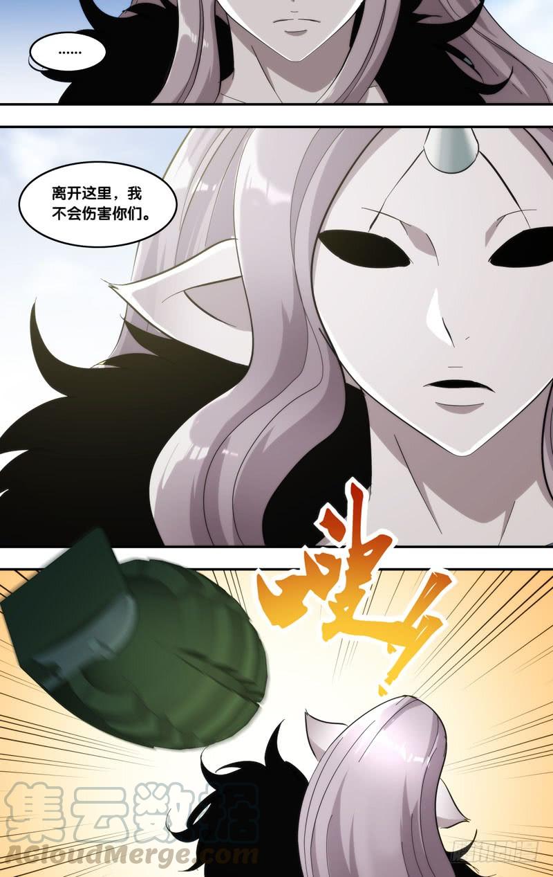 《我是废柴》416.似曾相识 第17页
