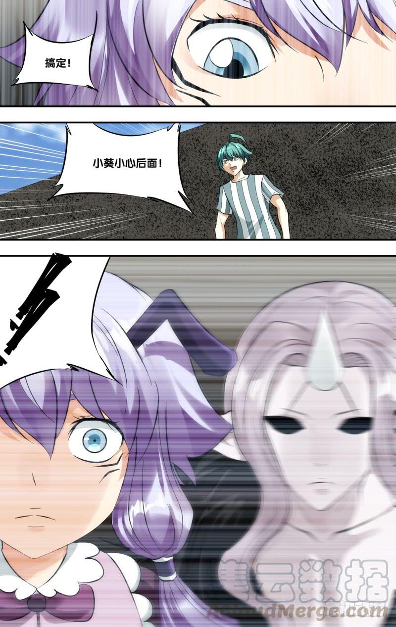 《我是废柴》416.似曾相识 第11页