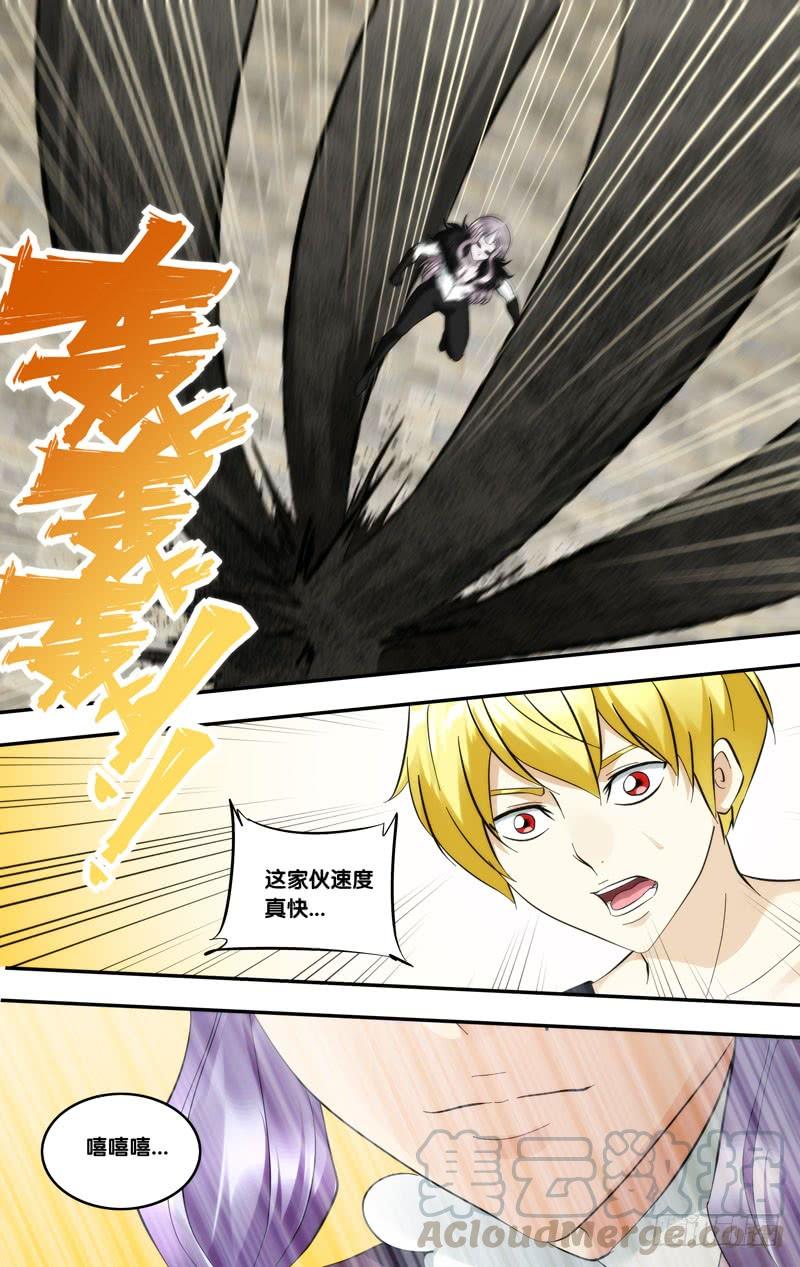《我是废柴》416.似曾相识 第9页