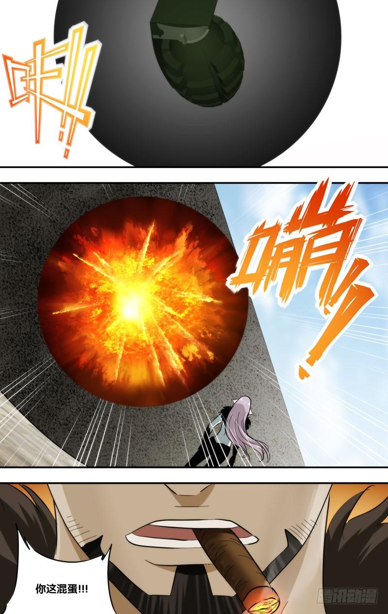 《我是废柴》416.似曾相识 第18页