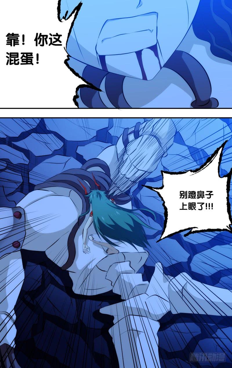 《我是废柴》41.吞噬 第2页
