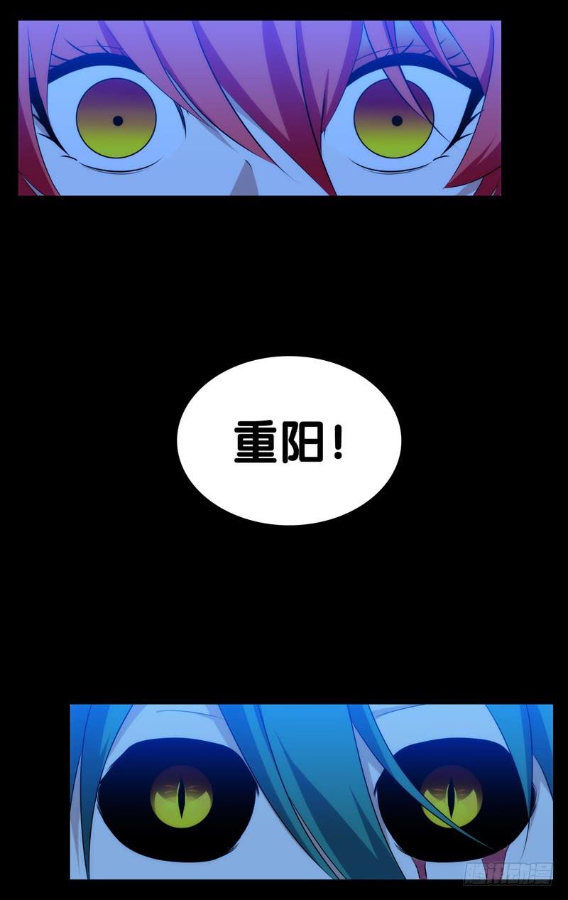 《我是废柴》41.吞噬 第13页