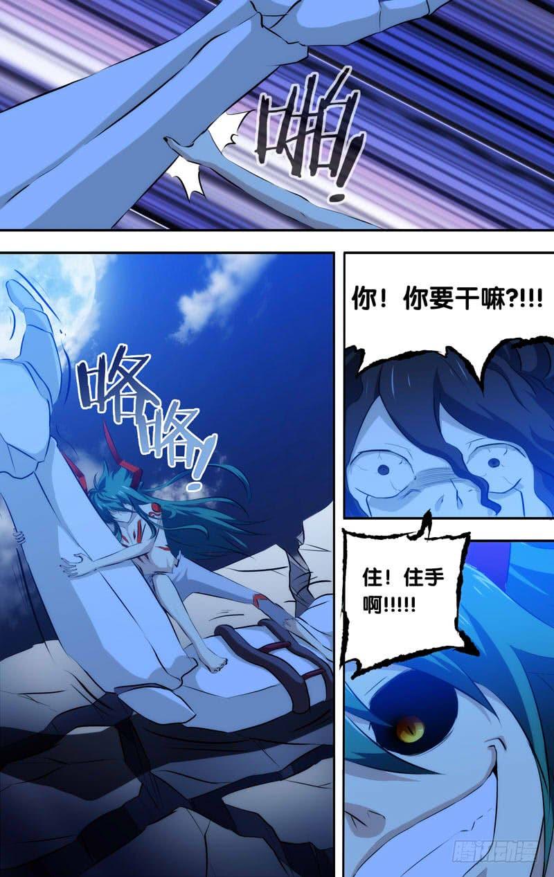 《我是废柴》41.吞噬 第3页