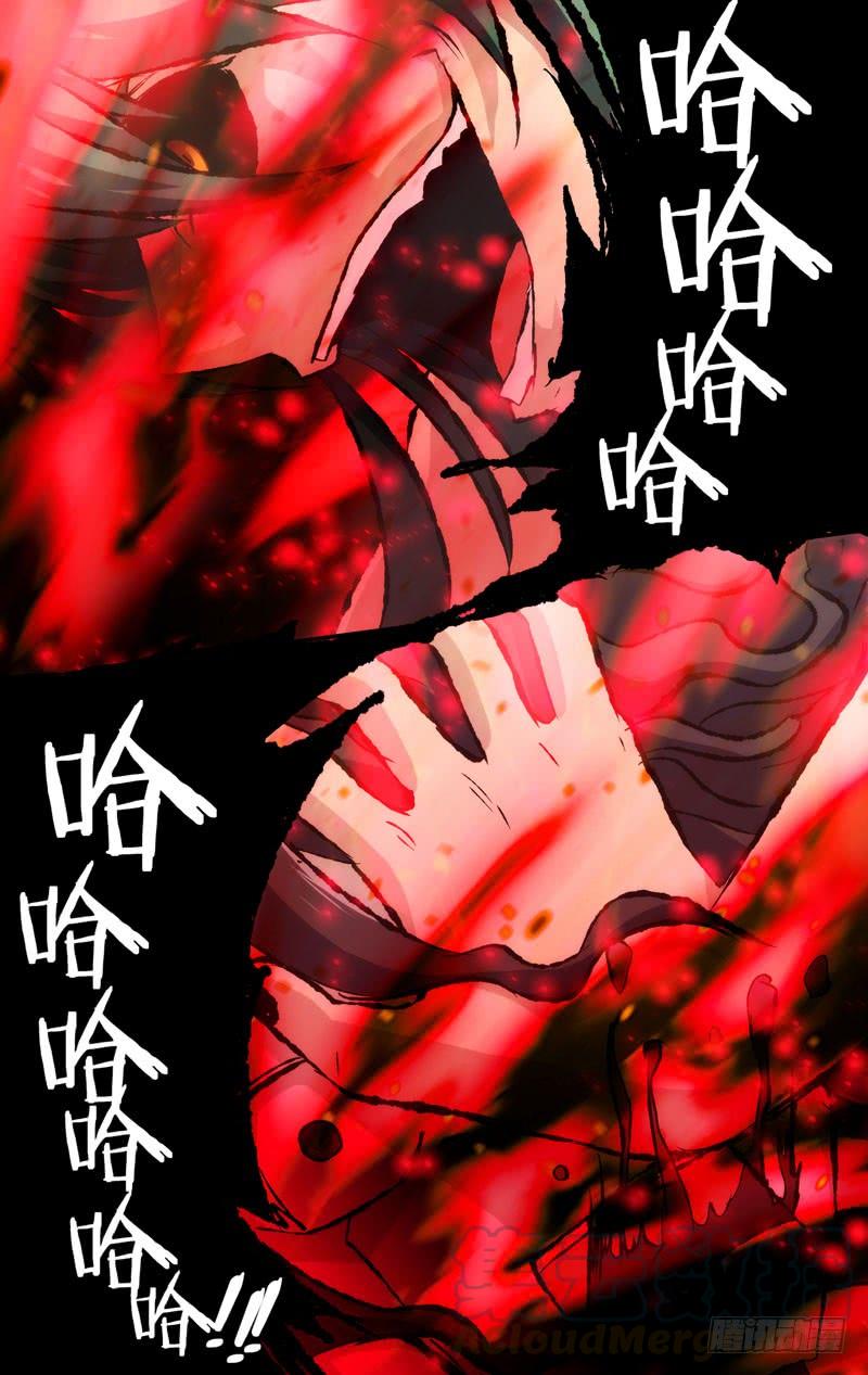 《我是废柴》41.吞噬 第1页