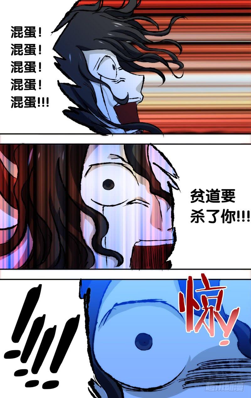 《我是废柴》41.吞噬 第5页