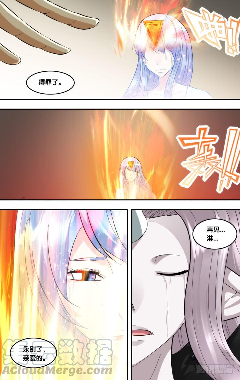 《我是废柴》417.超度 第19页