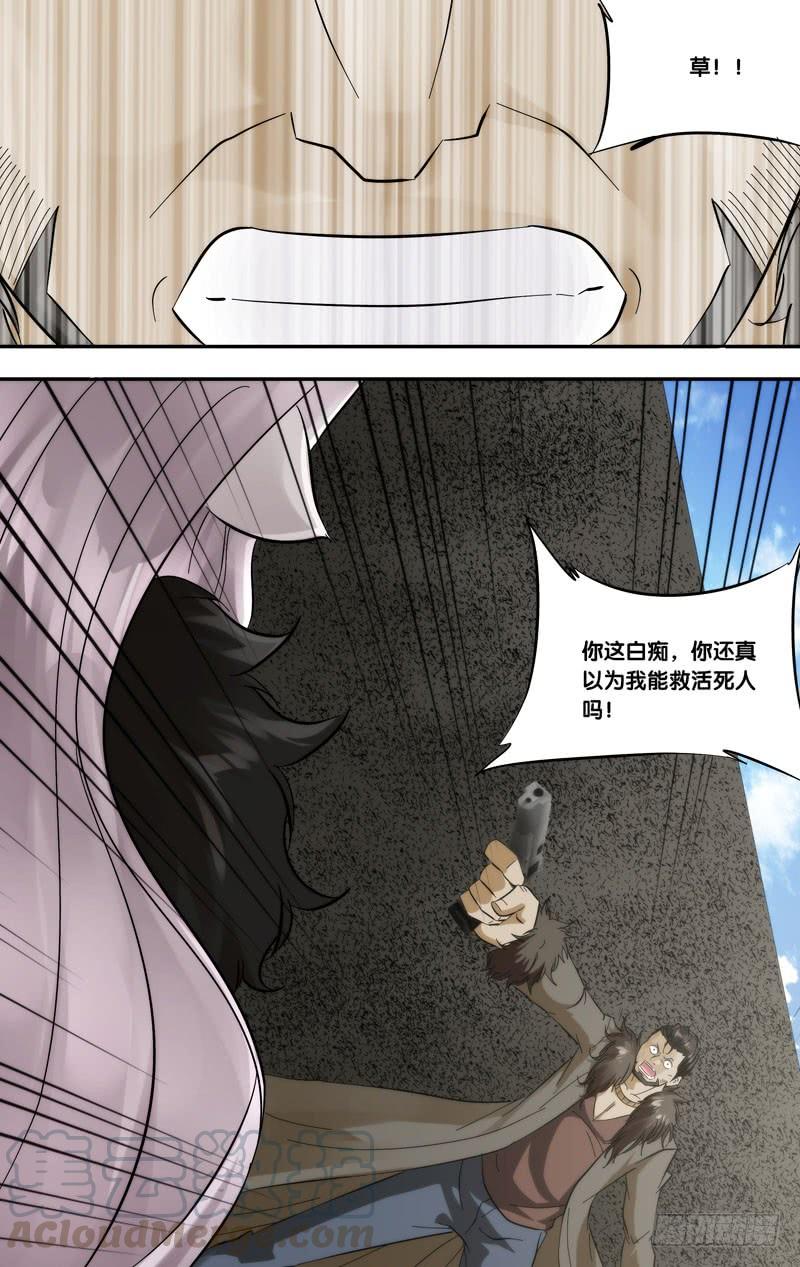 《我是废柴》417.超度 第5页