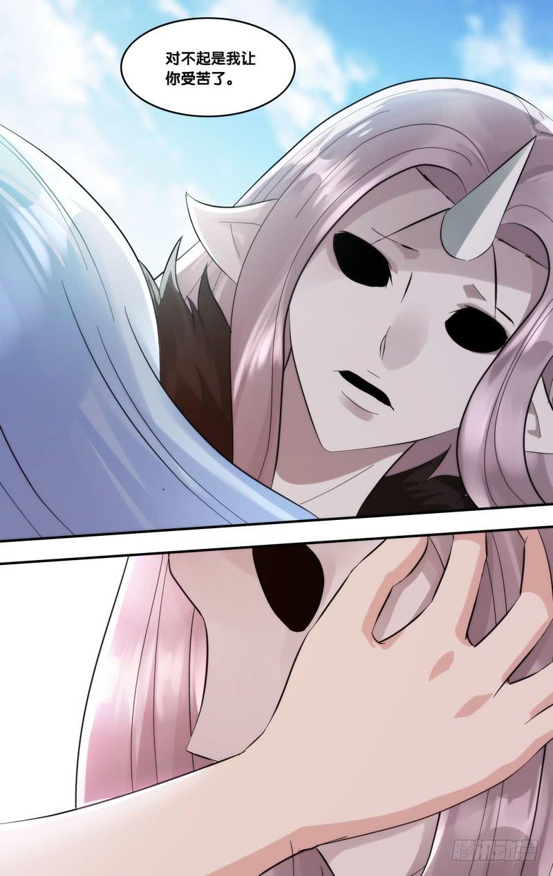 《我是废柴》417.超度 第14页