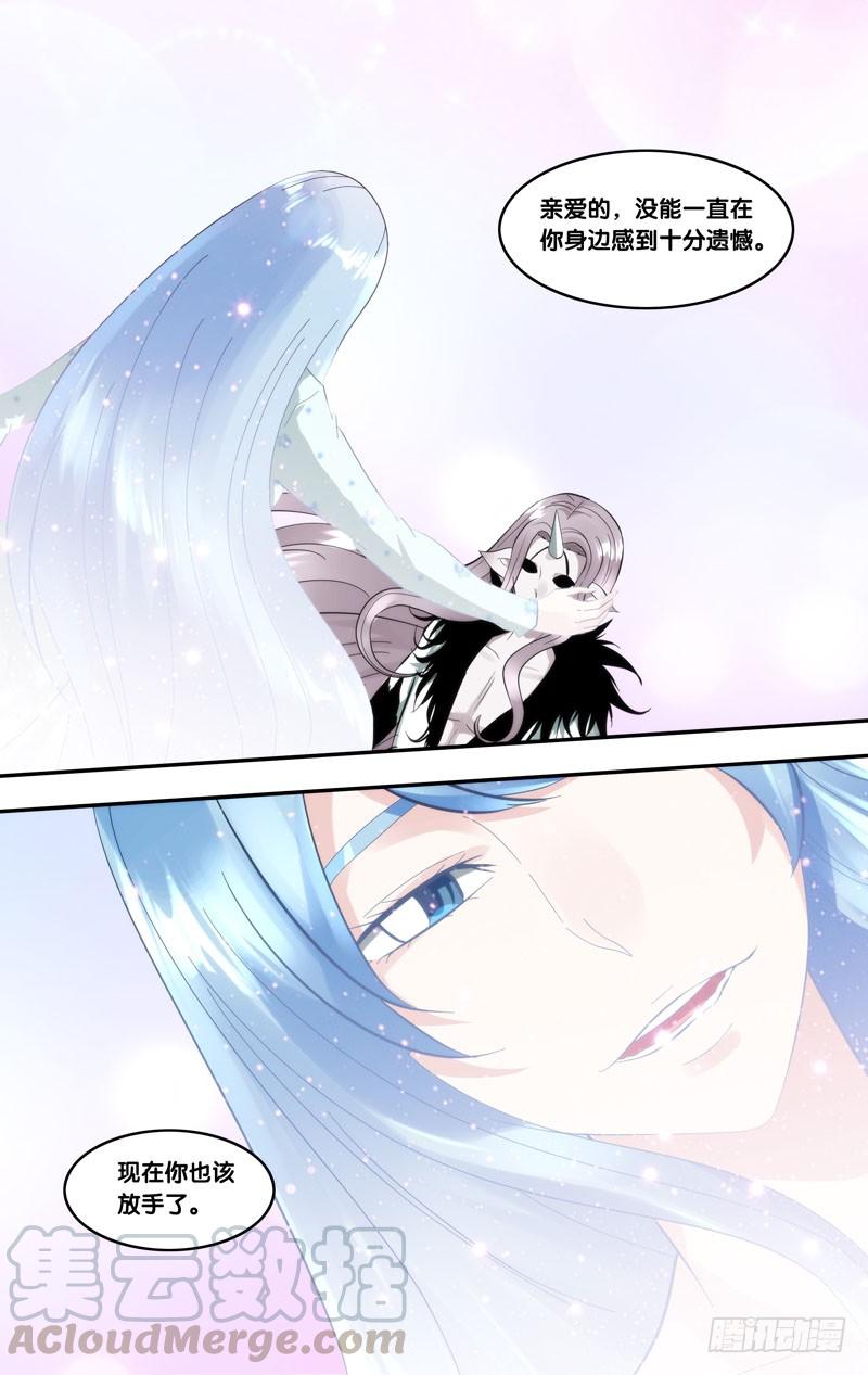 《我是废柴》417.超度 第15页
