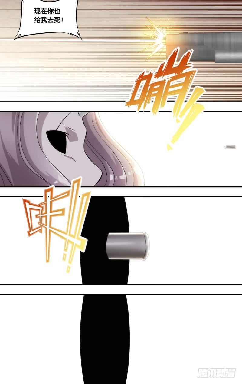 《我是废柴》417.超度 第6页