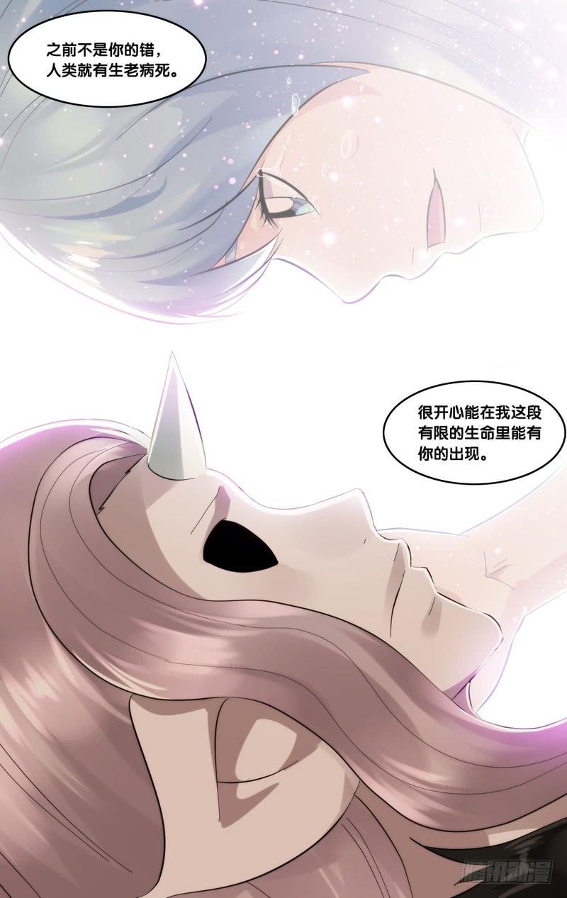 《我是废柴》417.超度 第16页