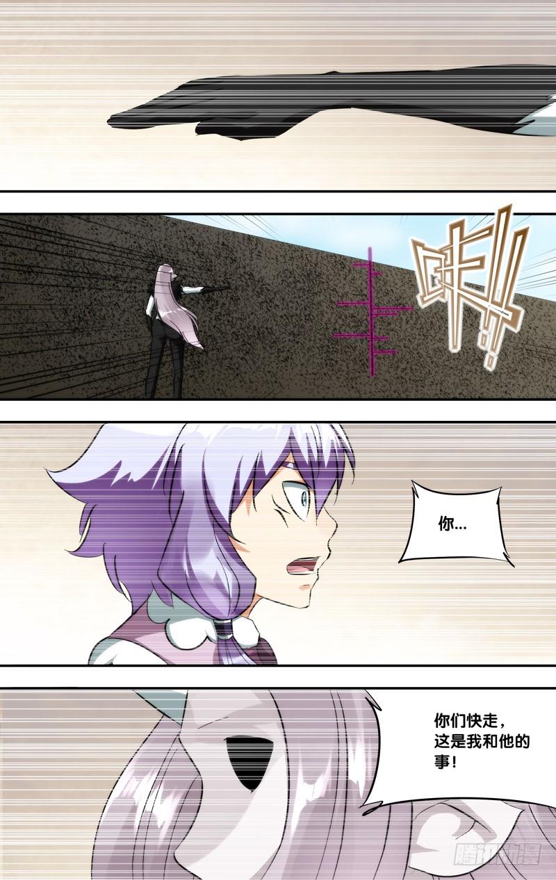 《我是废柴》418.无我分身 第10页