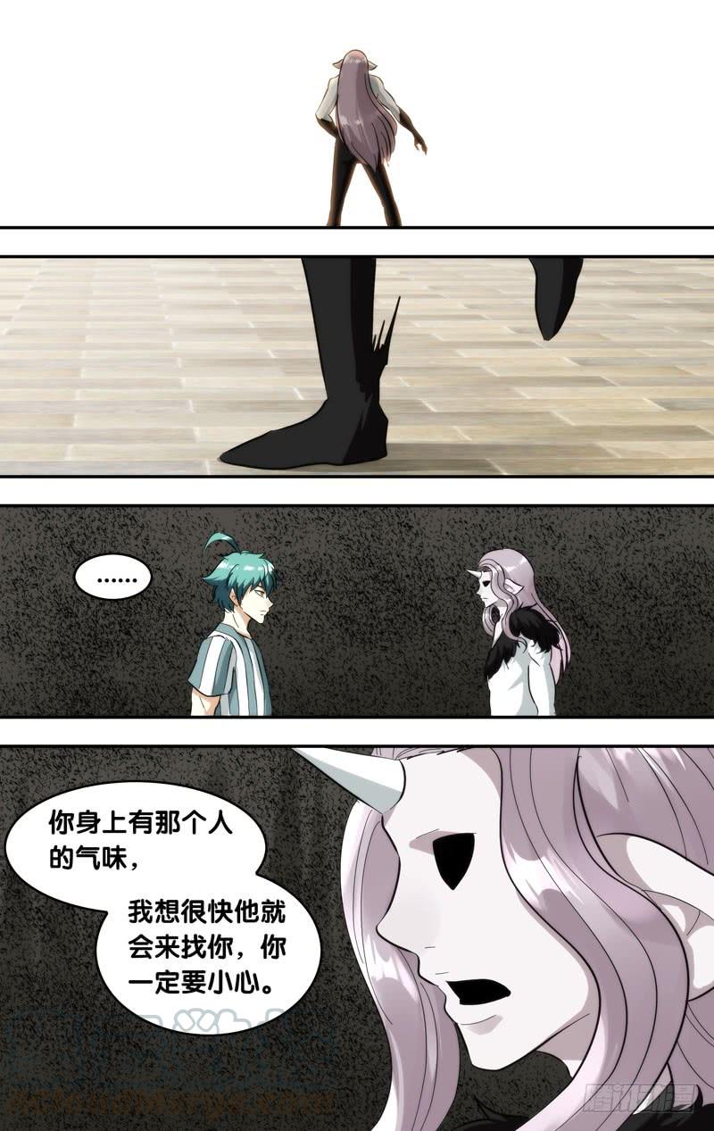 《我是废柴》418.无我分身 第5页