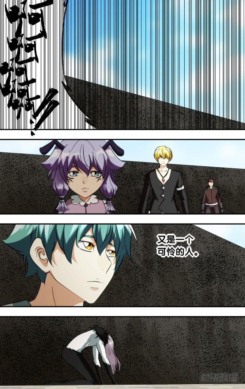 《我是废柴》418.无我分身 第4页