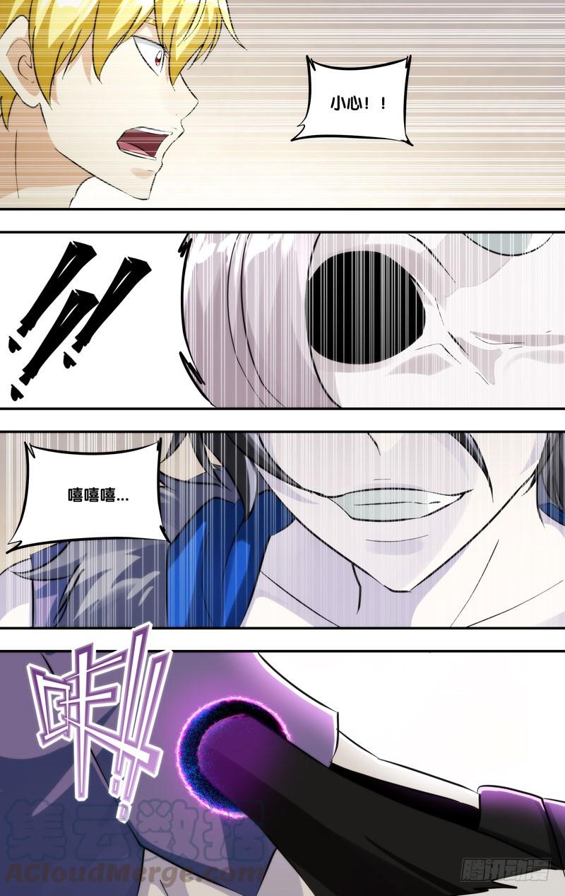 《我是废柴》418.无我分身 第13页
