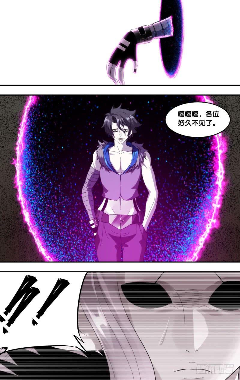 《我是废柴》418.无我分身 第8页