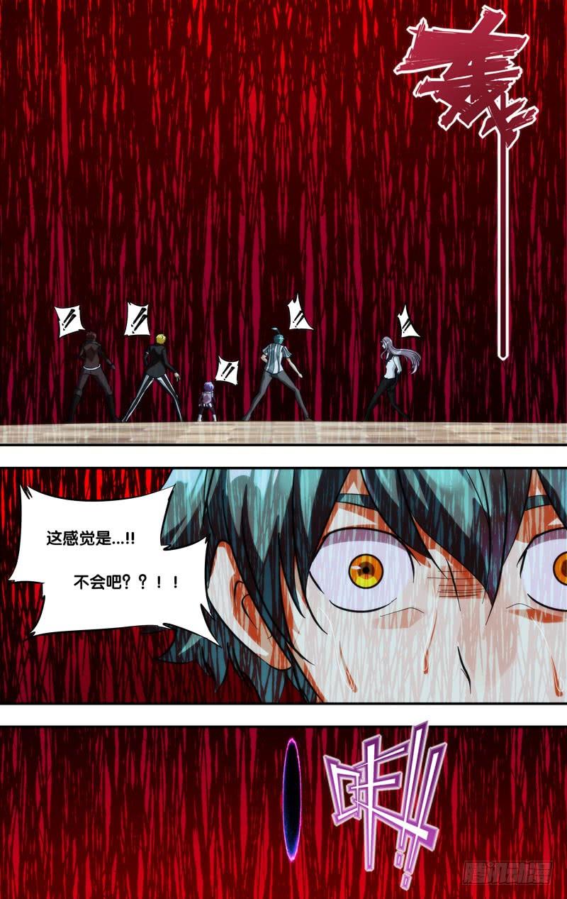 《我是废柴》418.无我分身 第7页